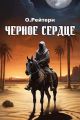 Миниатюра для версии от 23:24, 4 октября 2025