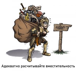 Вместительность.jpg