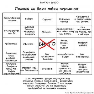 БИНГО.jpg